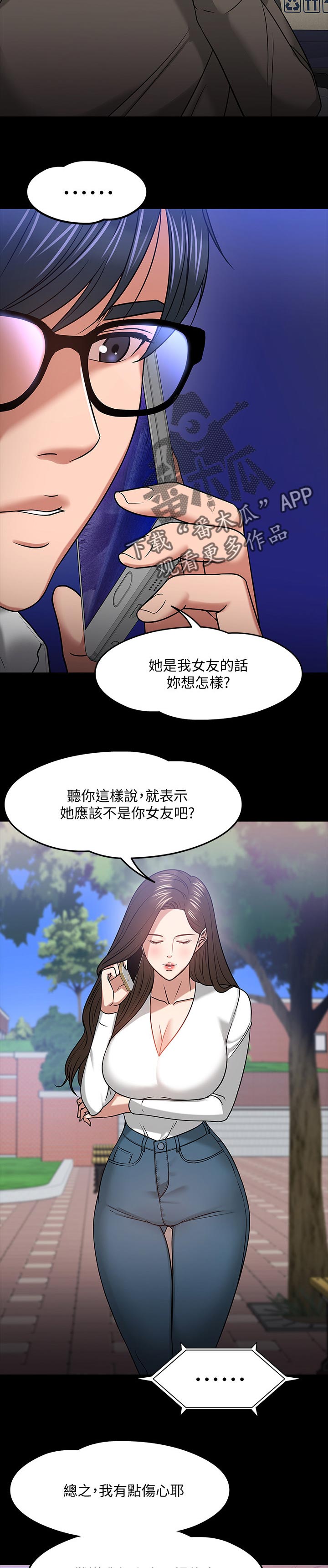 第45章：做个了解1
