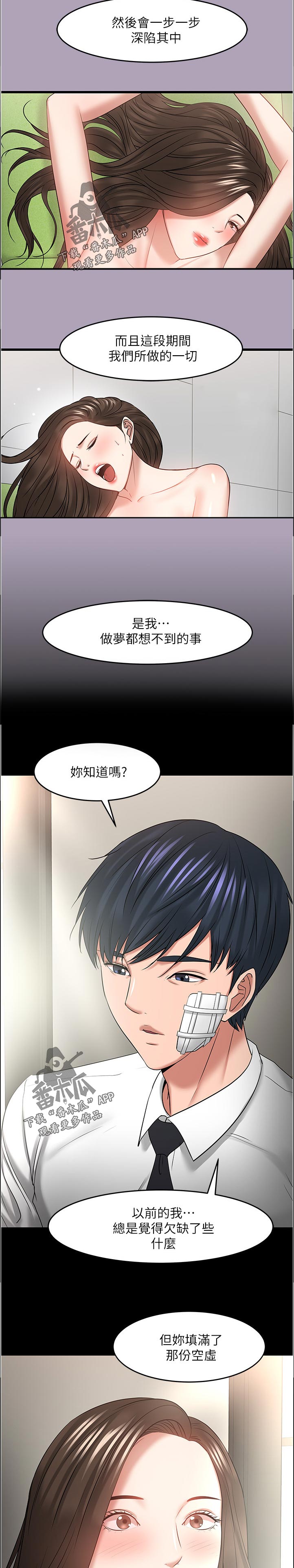 第104章：不能置身事外8