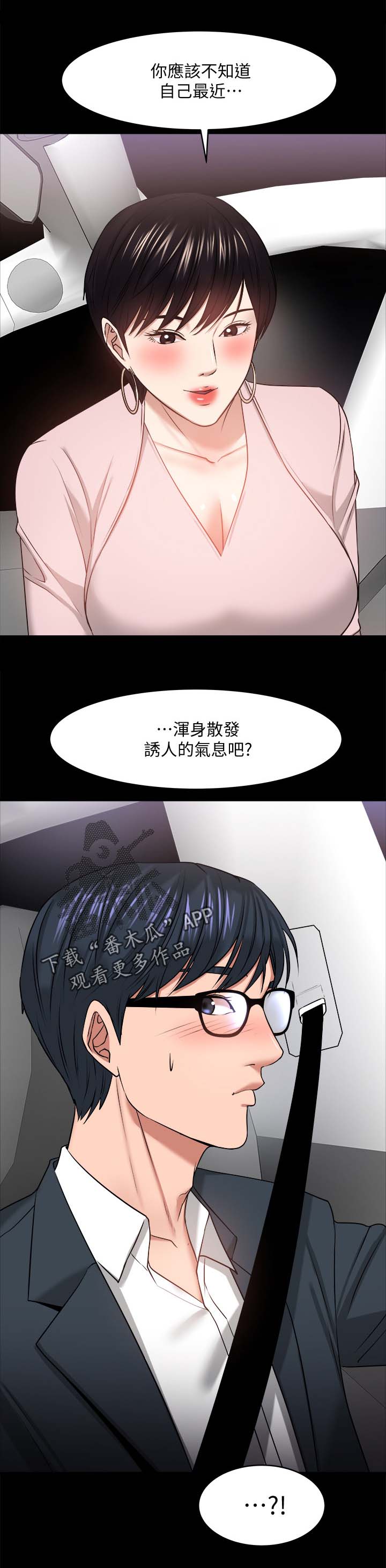 第60章：真相10