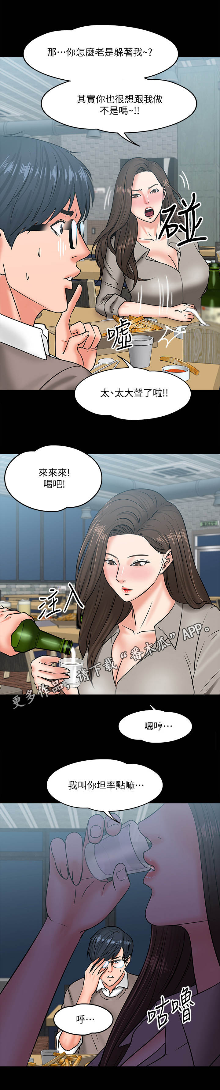 第32章：撒酒疯10