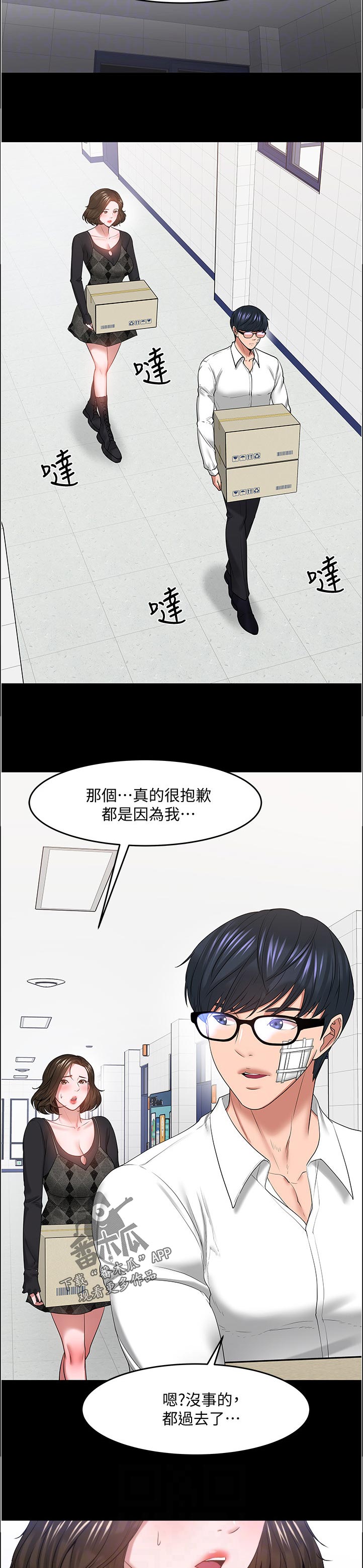 第105章：帮忙3