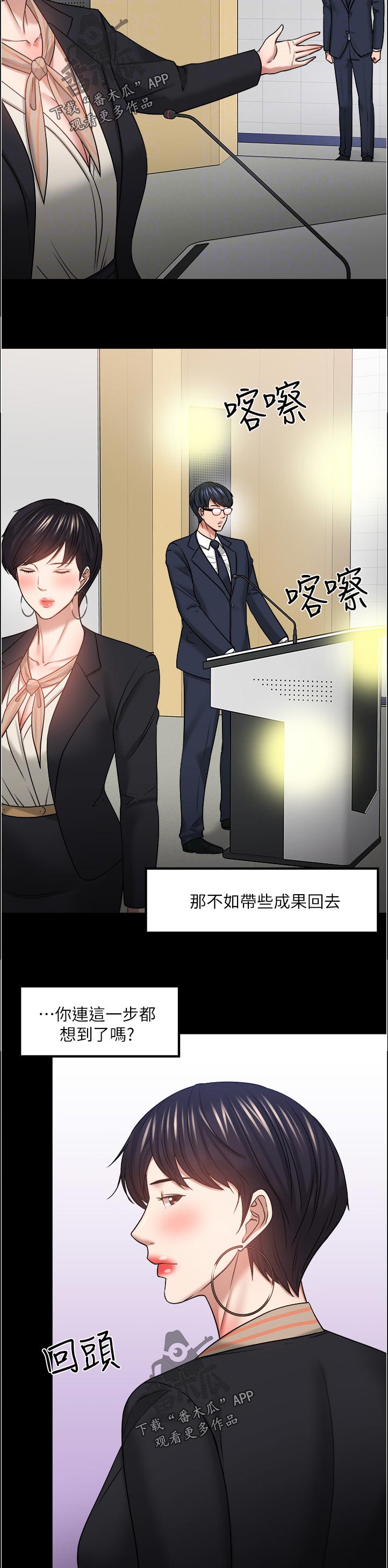 第101章：真正的我9