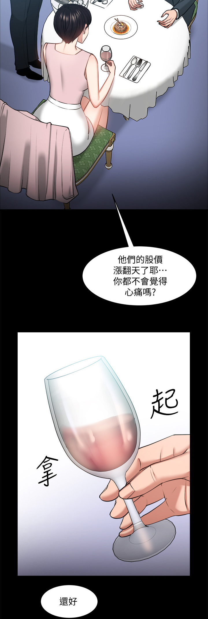 第61章：野外游戏2