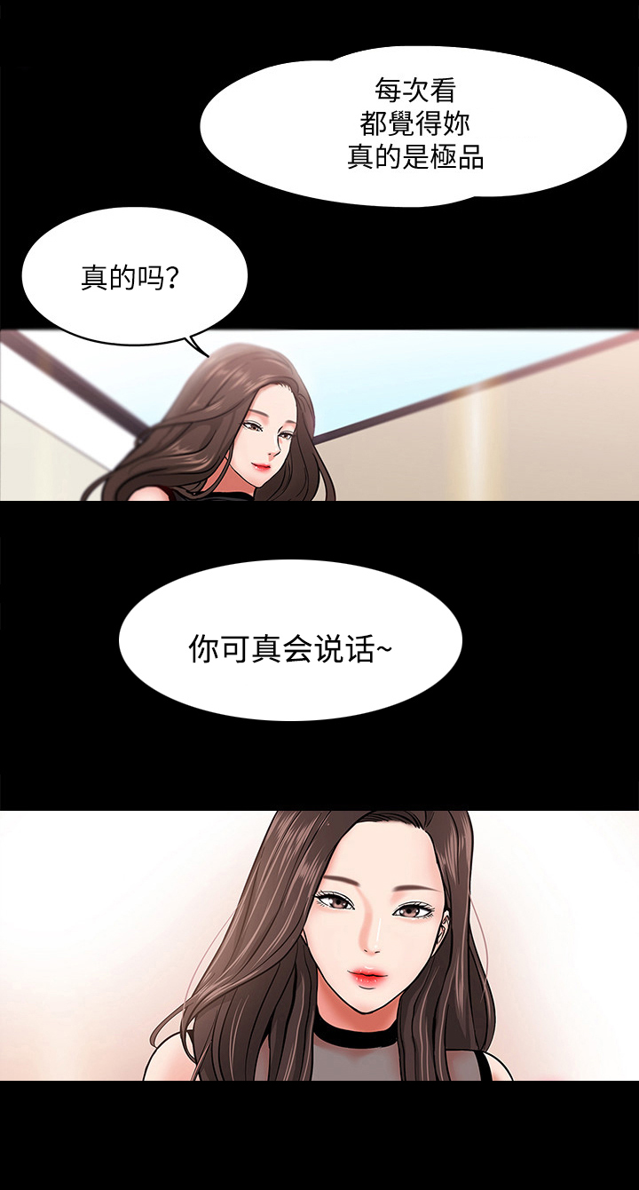 第3章：墙上的洞11