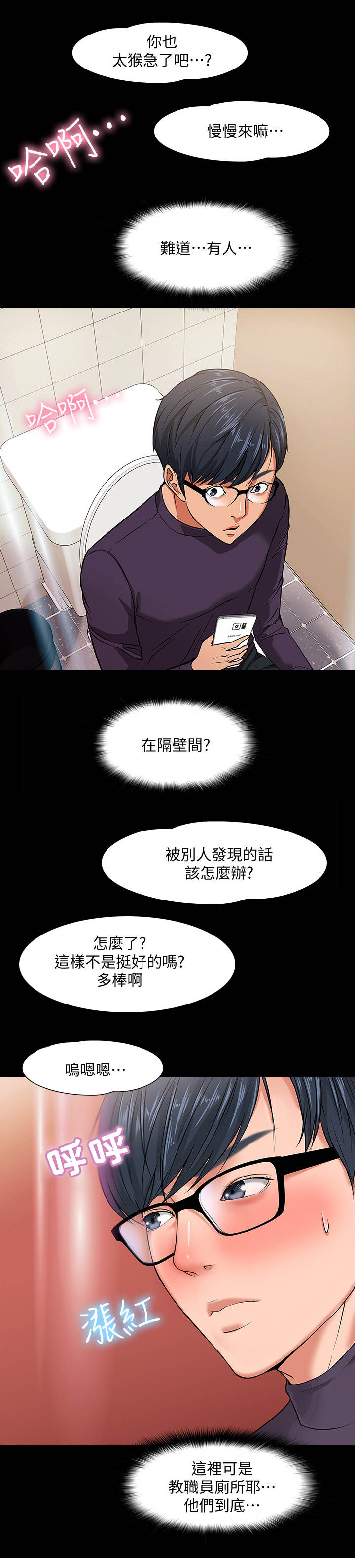 第1章：年轻教授5