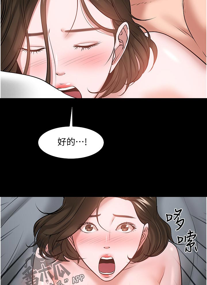 第94章：拥有9