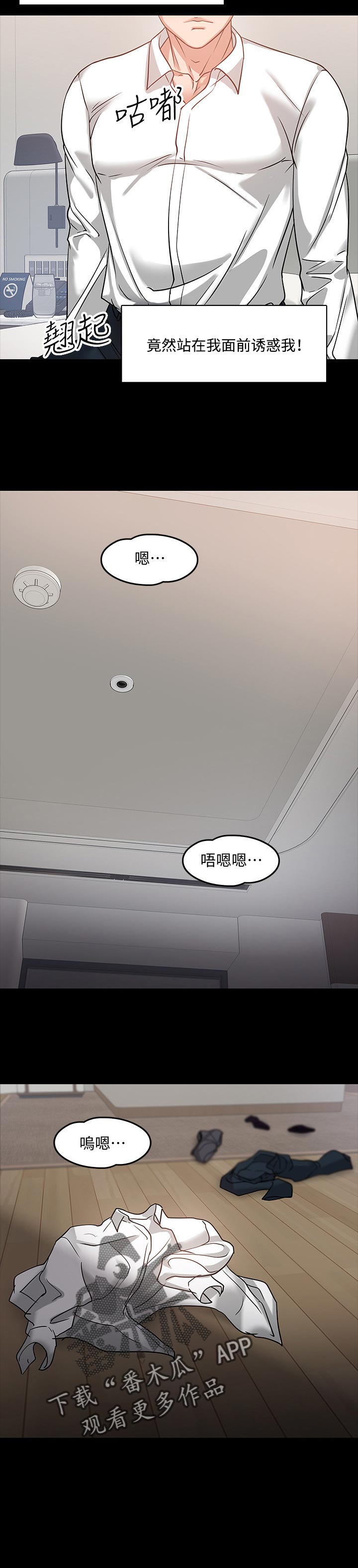 第43章：欲望4
