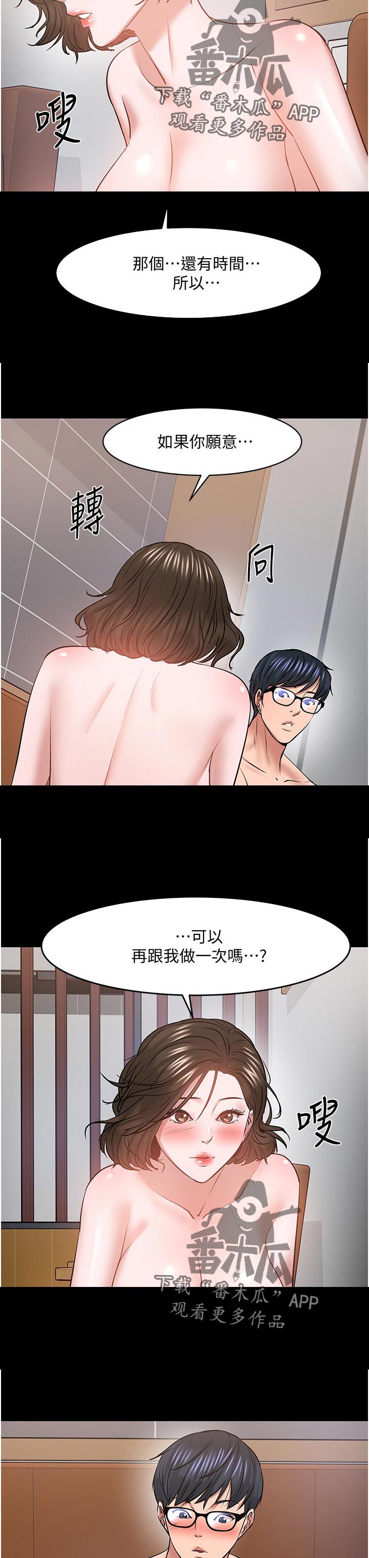 第80章：做的好不好3