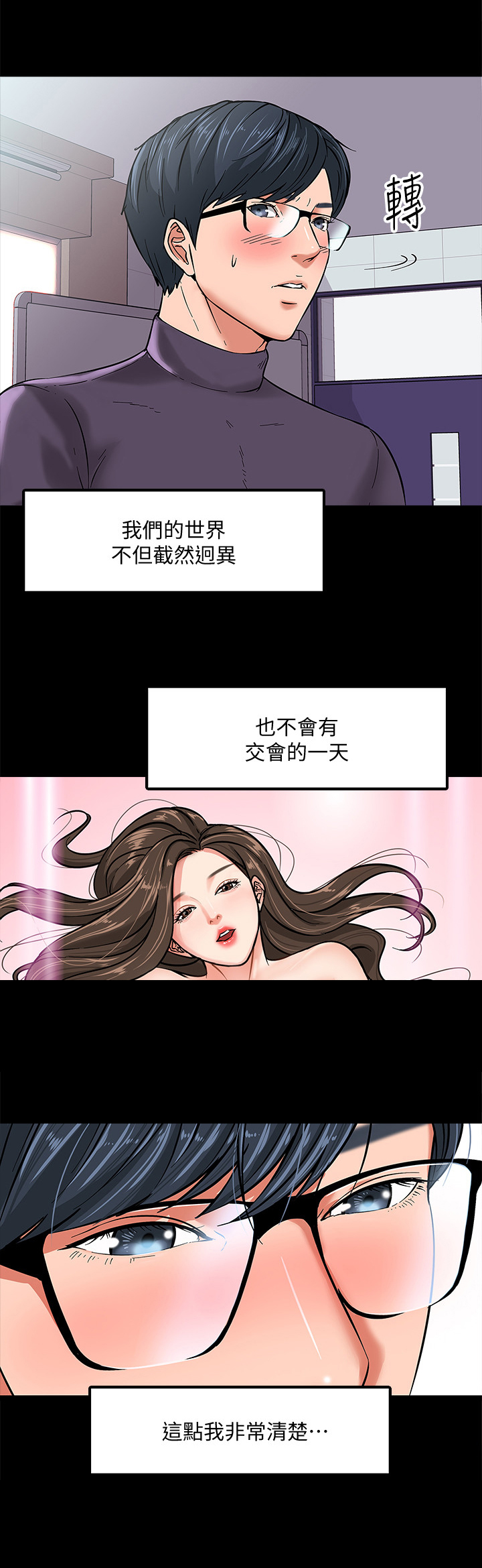 第4章：自知之明9