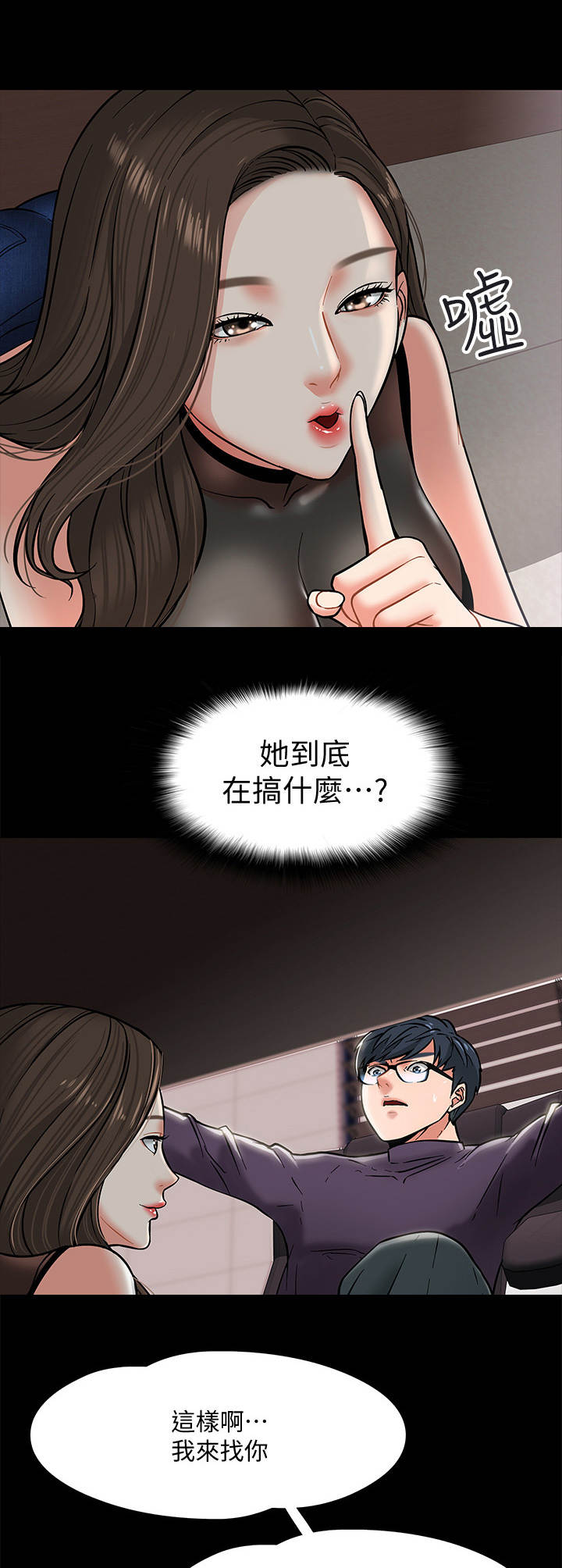 第9章：躲起来8
