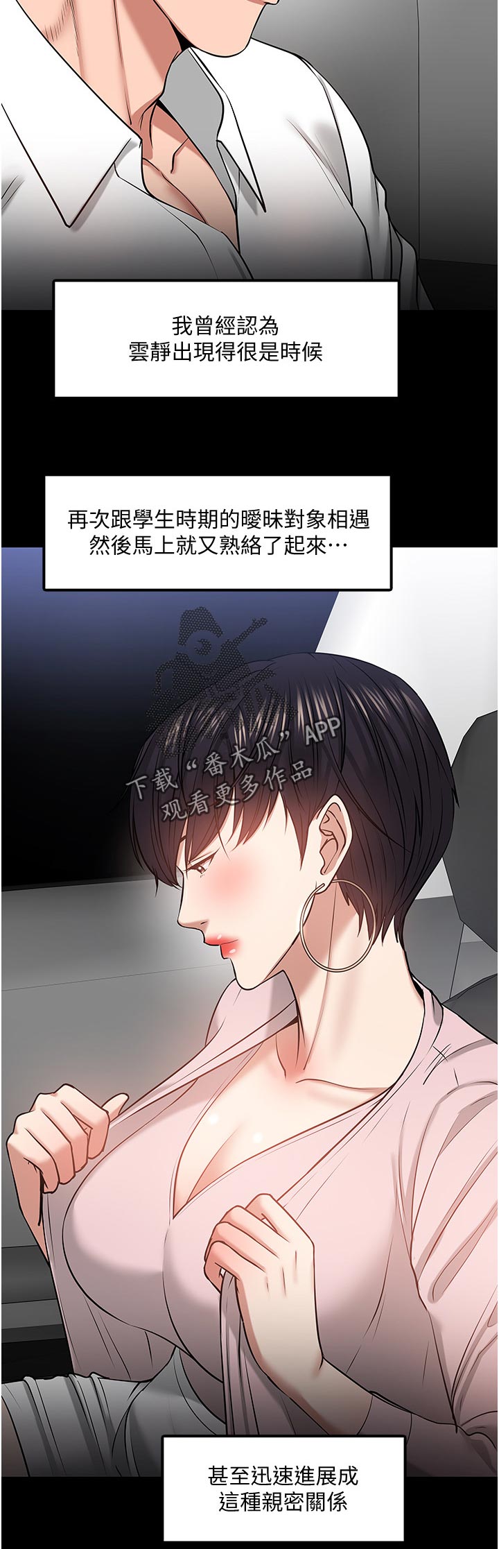 第63章：放鸽子的代价8