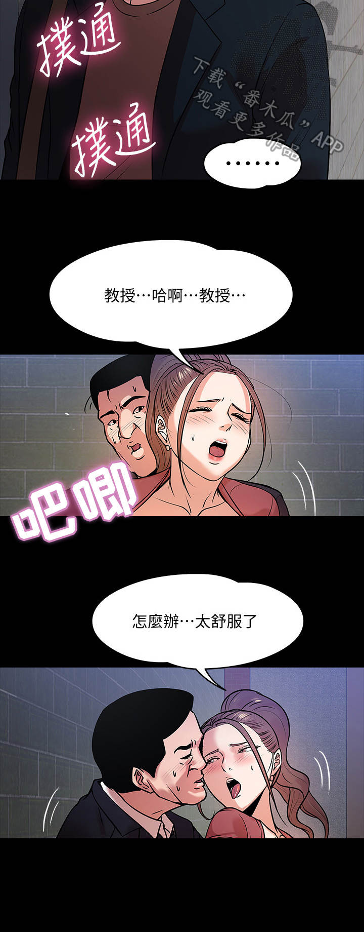 第34章： 隐秘关系4