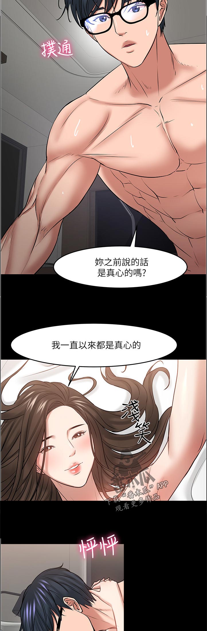 第97章：不同10