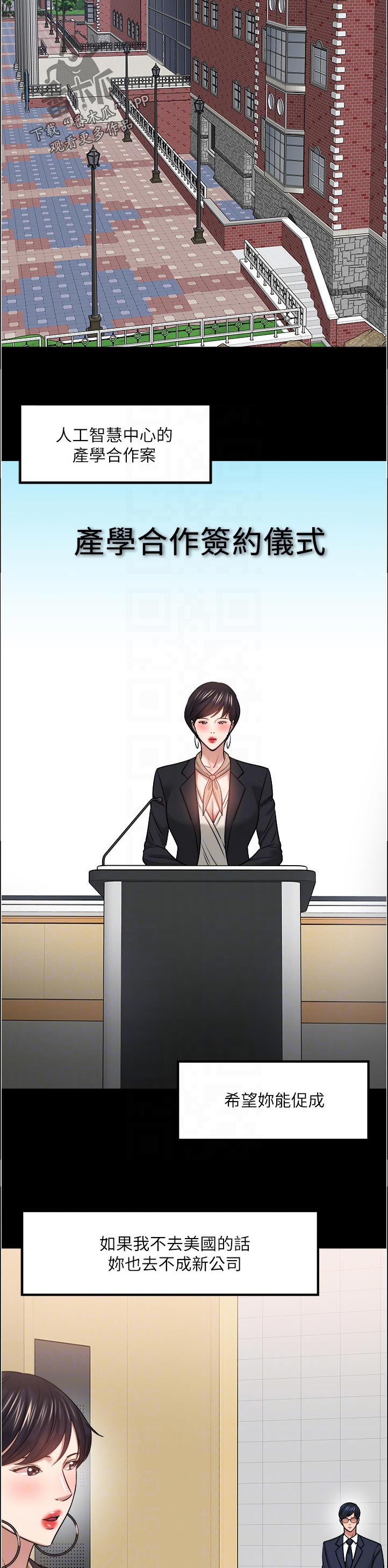 第101章：真正的我8