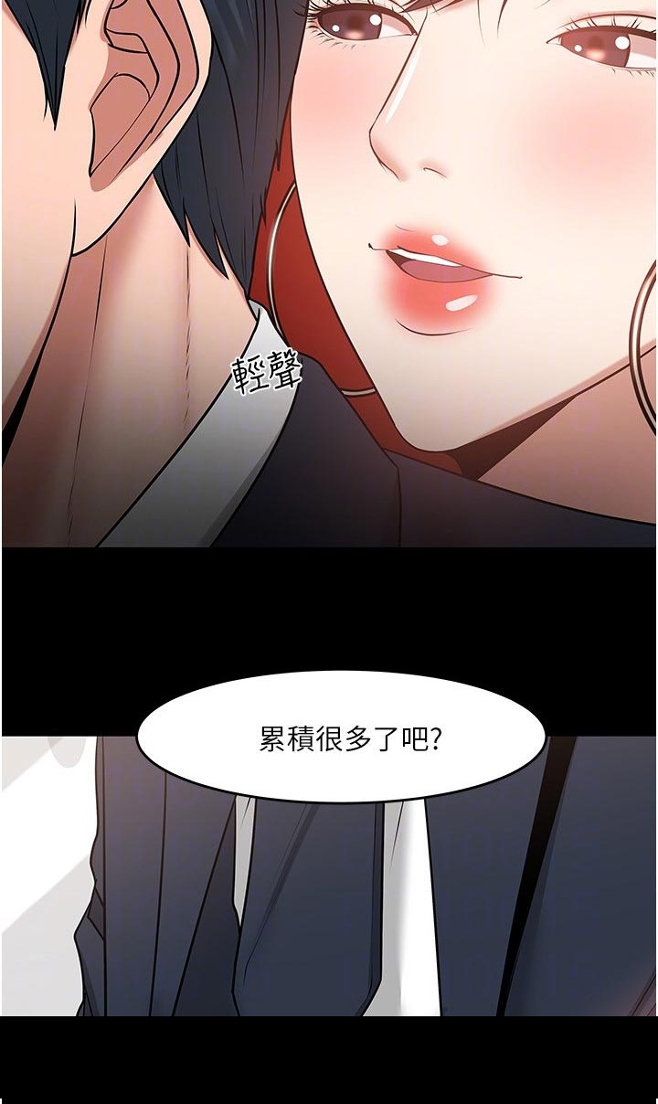 第87章：进步1