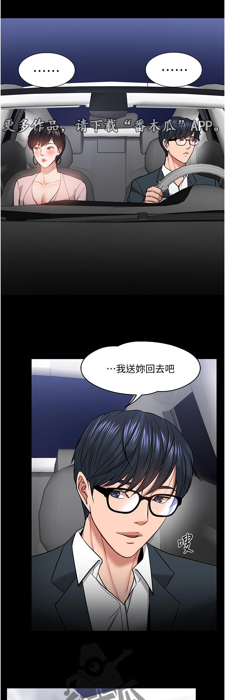 第63章：放鸽子的代价10
