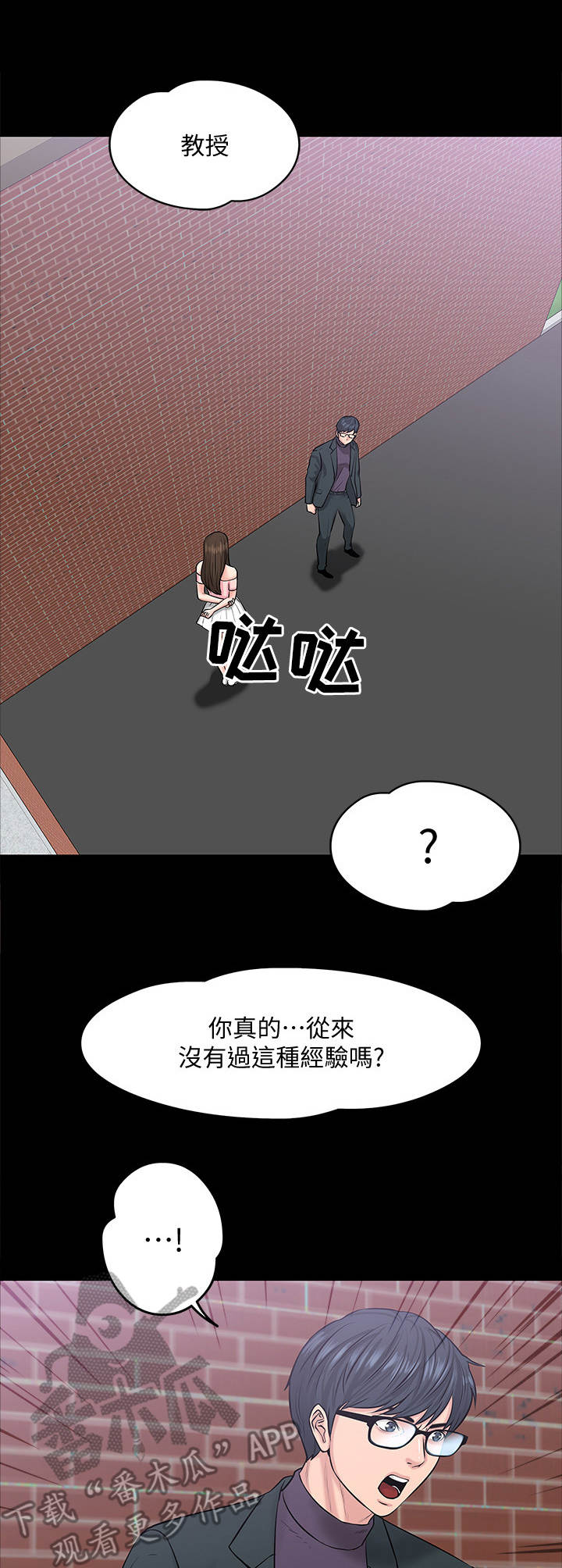 第20章： 蒙混过关8