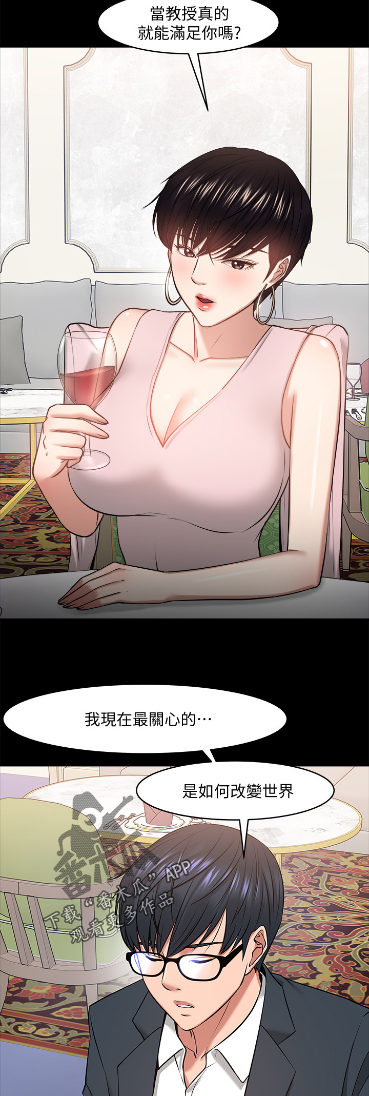 第61章：野外游戏5