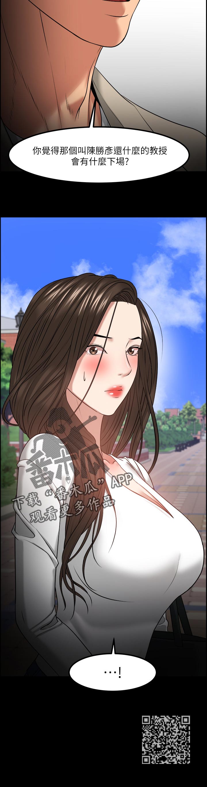 第66章：教授的下场20