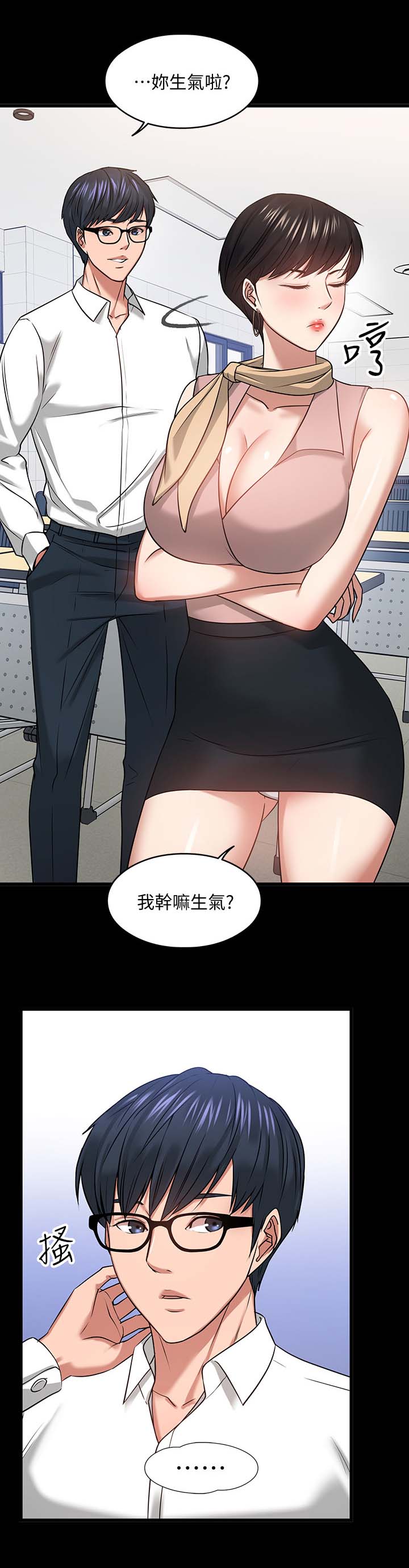 第54章：教室游戏15