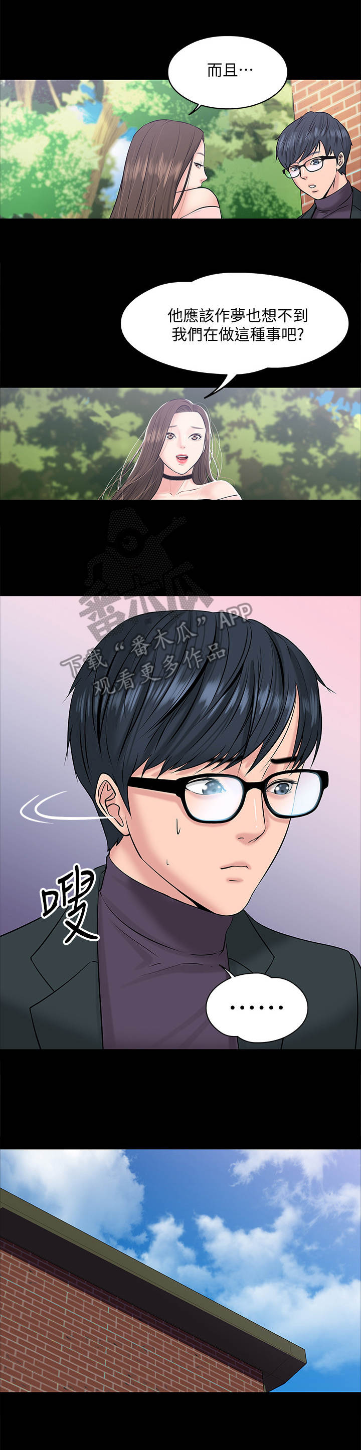 第20章： 蒙混过关7