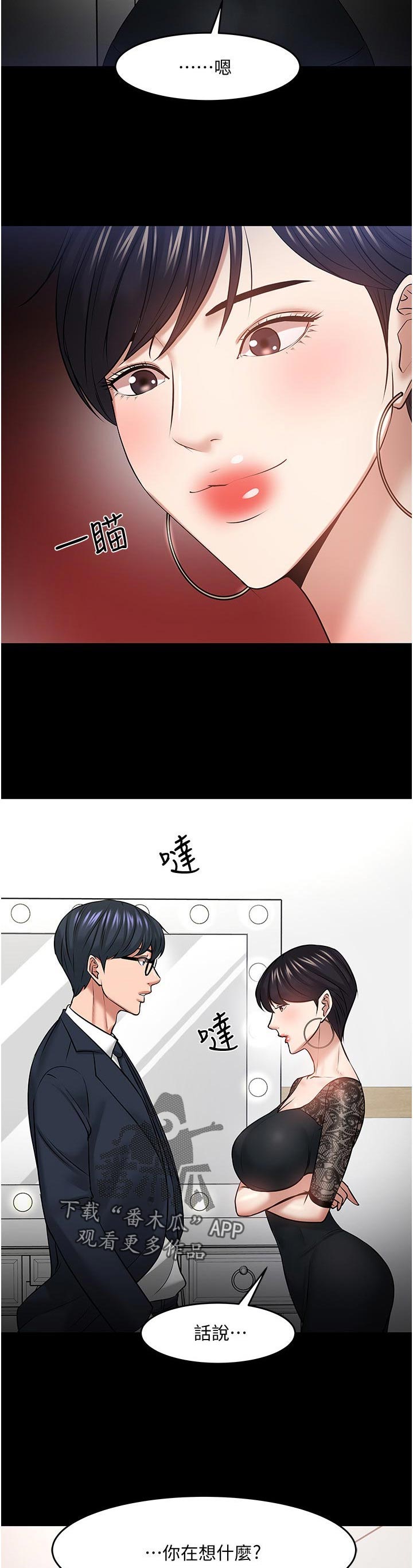 第86章：想象过吗8