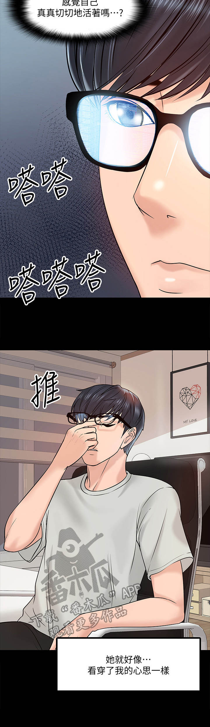 第25章：挥之不去7