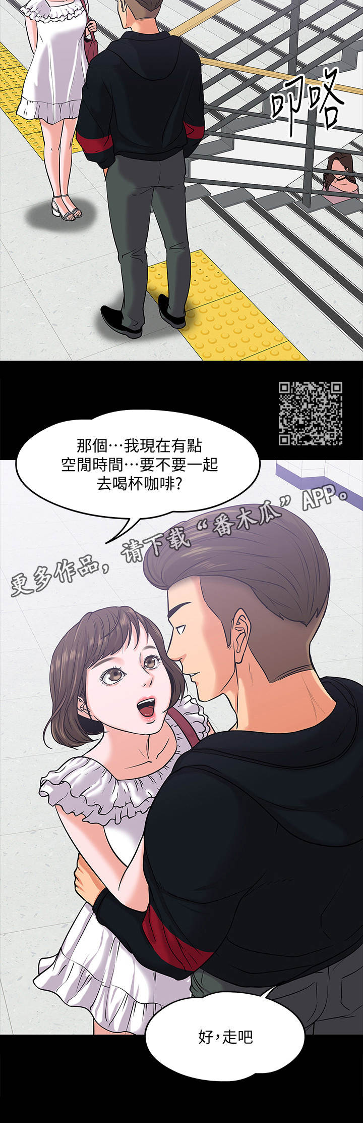 第23章：渣男6