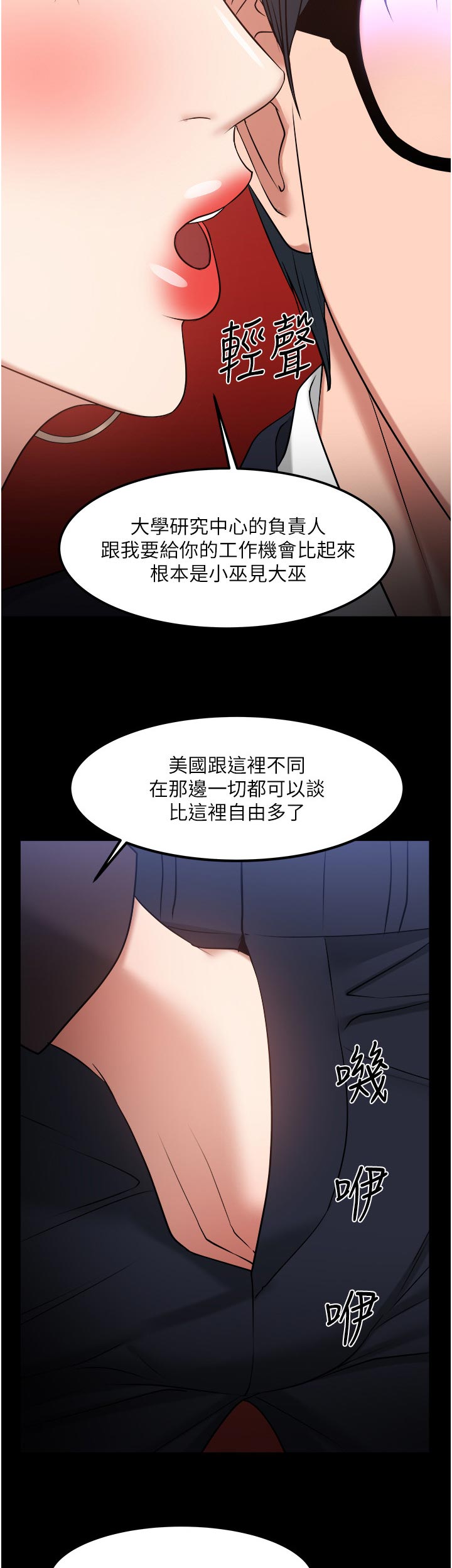 第67章：差一点了15