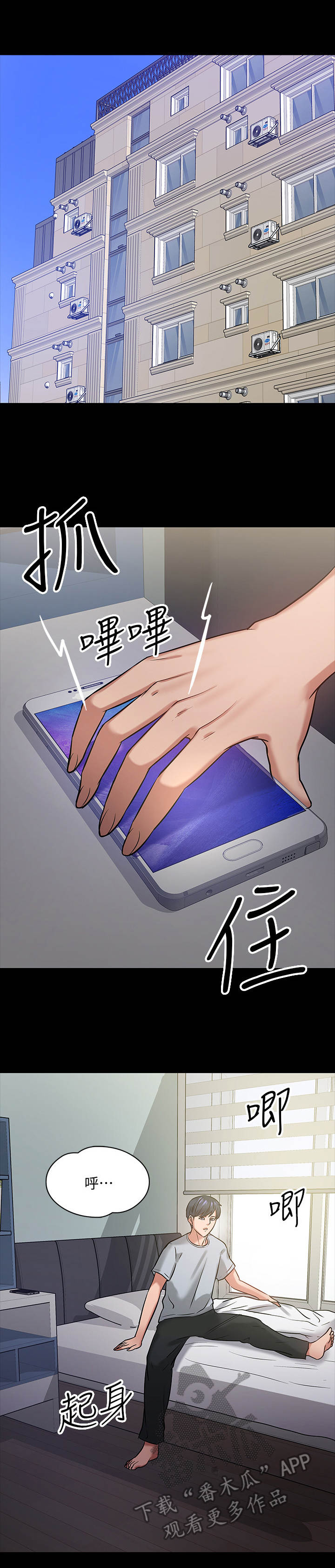 第40章：请辞1