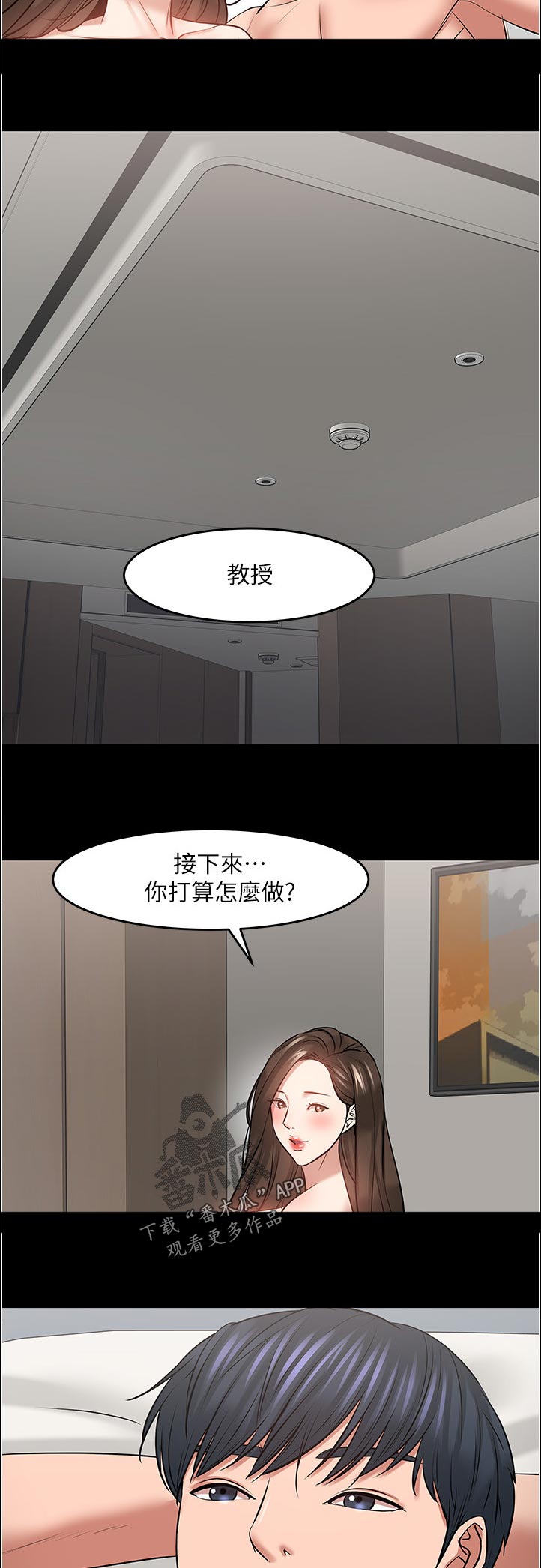 第98章：打算怎么做1