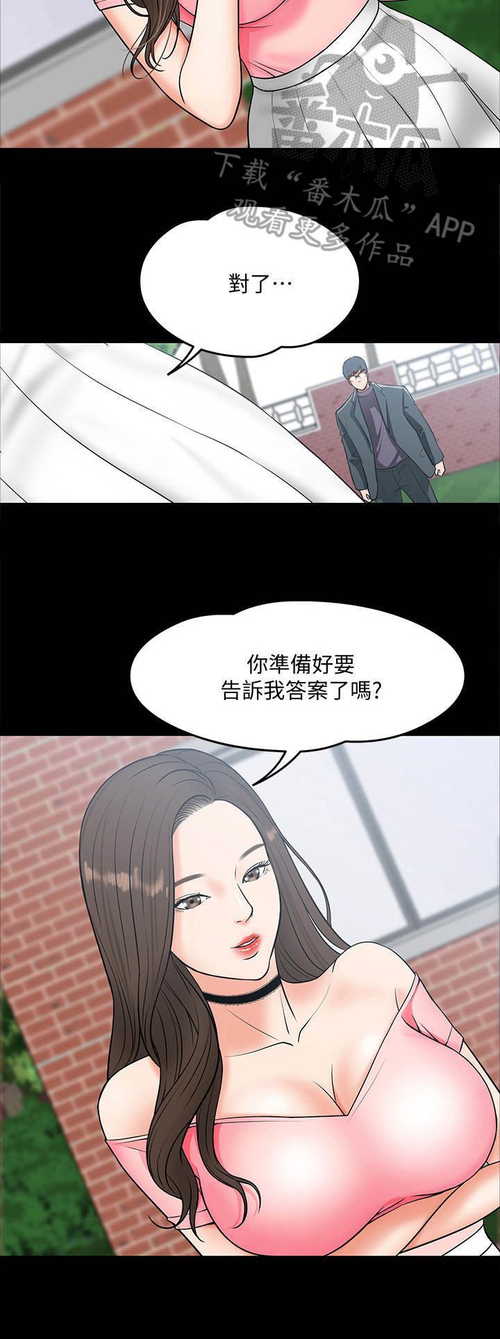 第16章： 约出来7