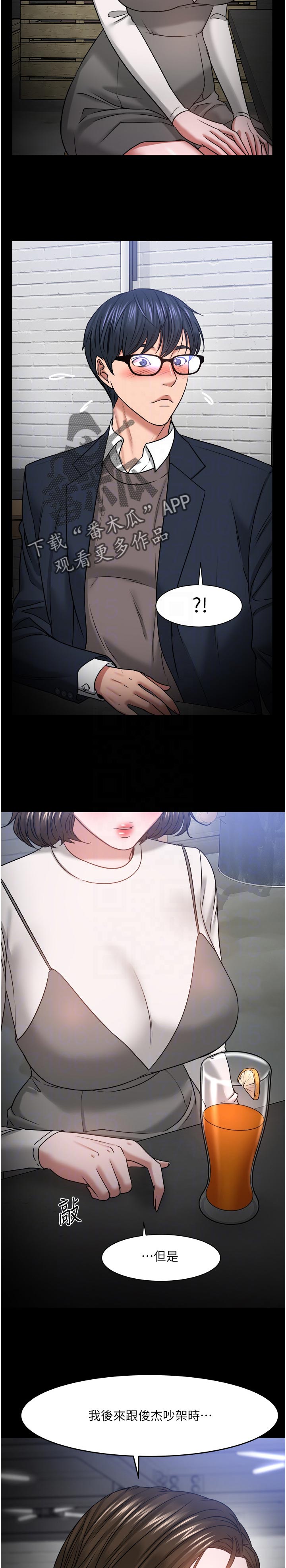 第75章：一定说了什么8