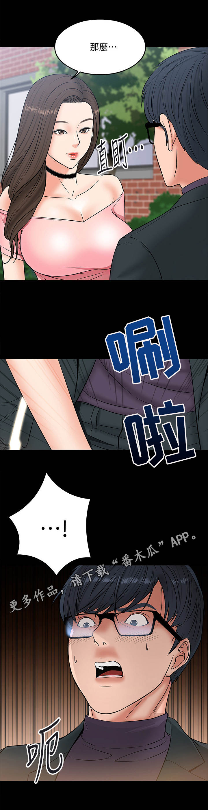 第16章： 约出来11