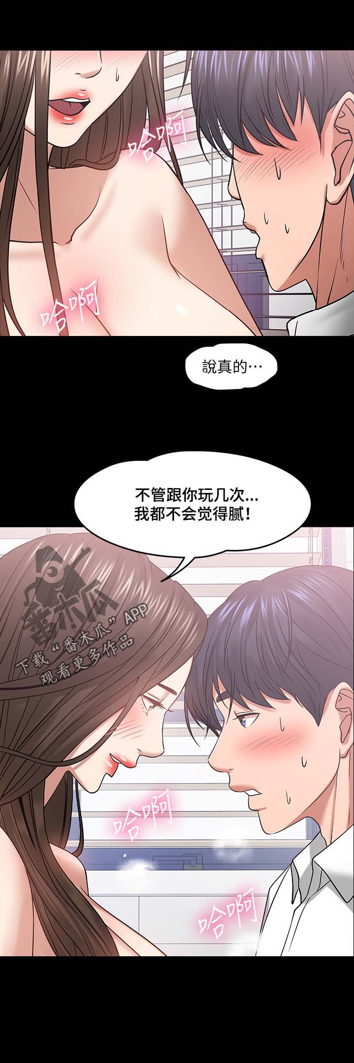 第53章：访客上门1