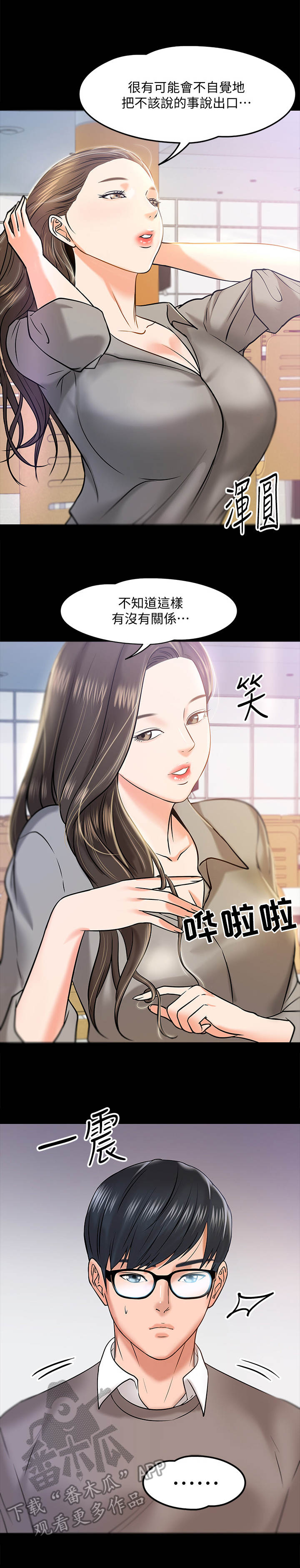 第29章：聚餐1