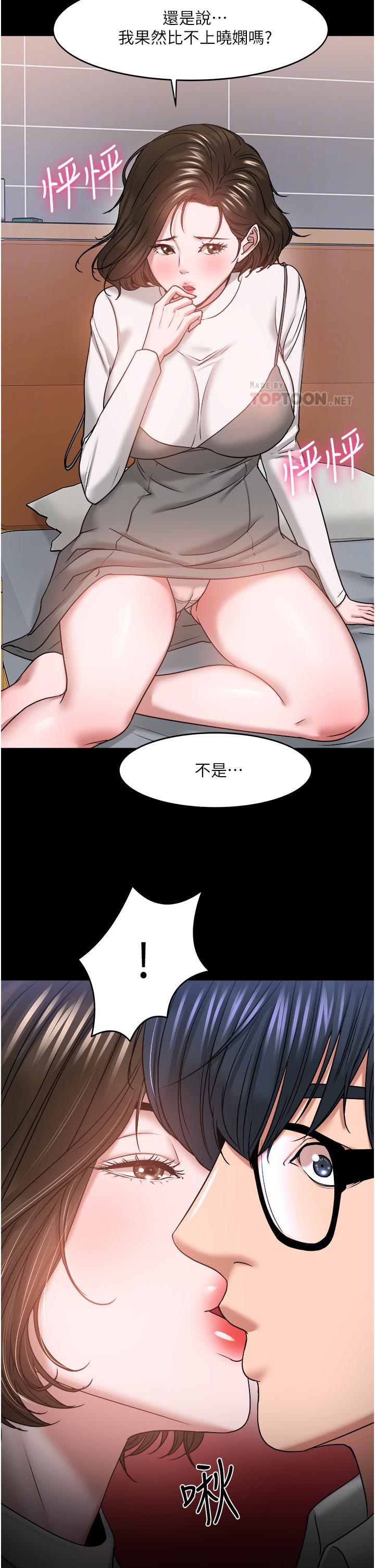 第77章：不一样3