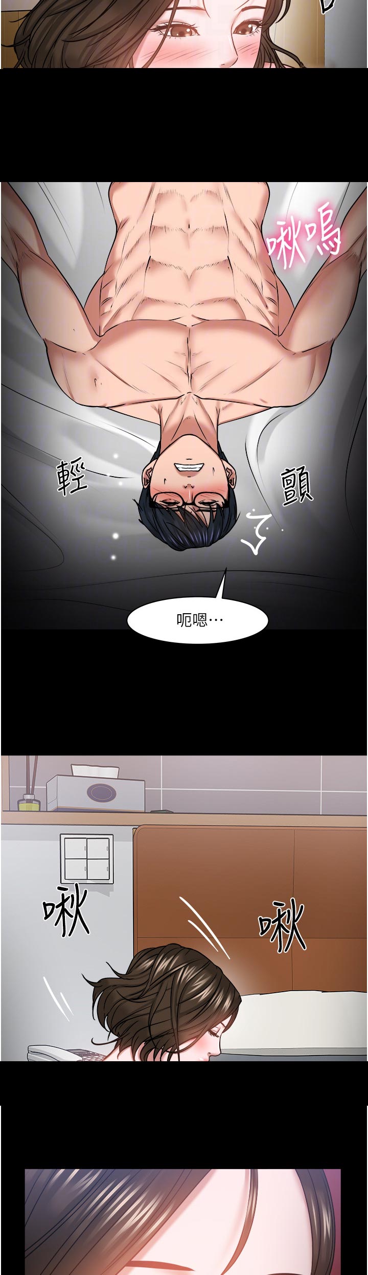 第77章：不一样10