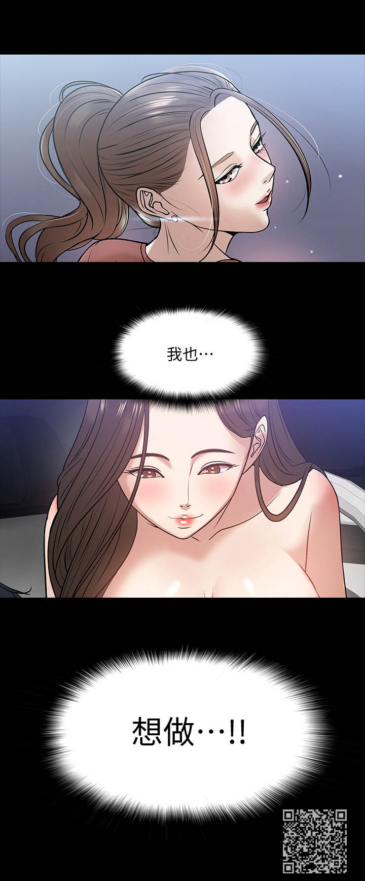 第38章：很想要11