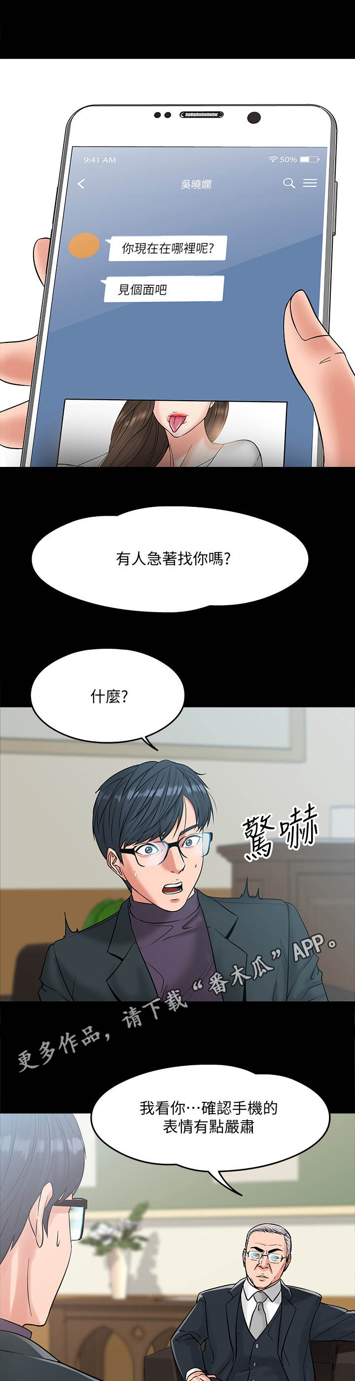 第15章：谈话10