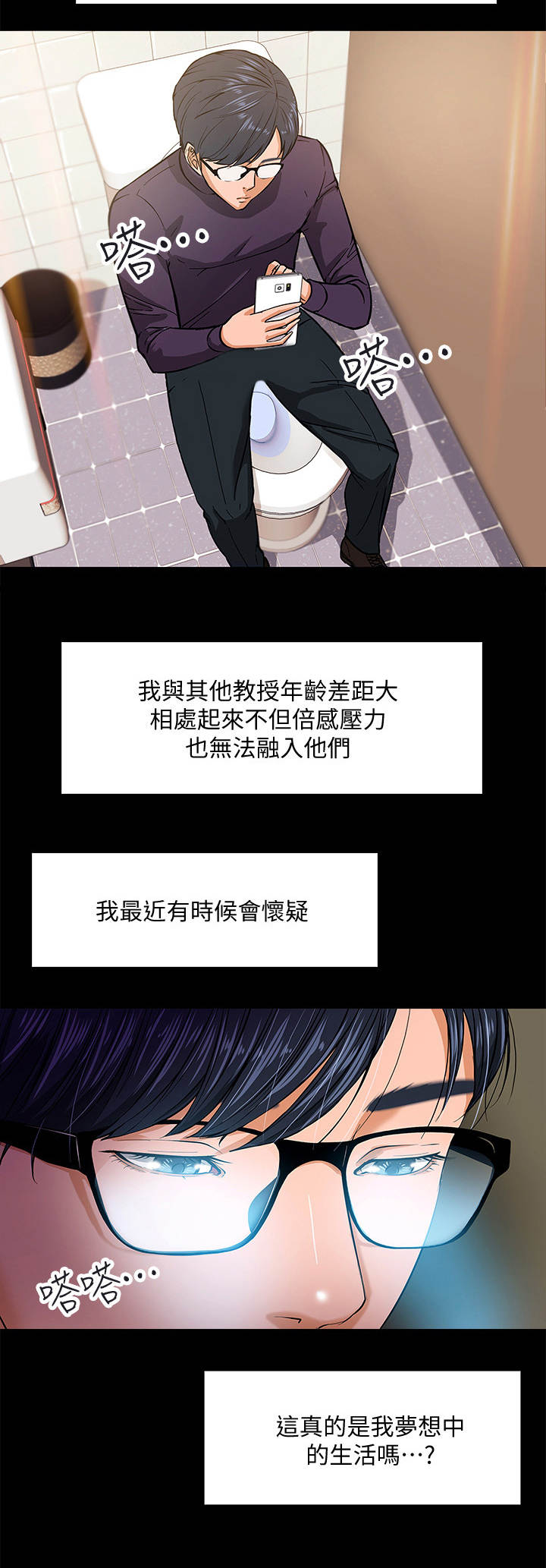 第1章：年轻教授3
