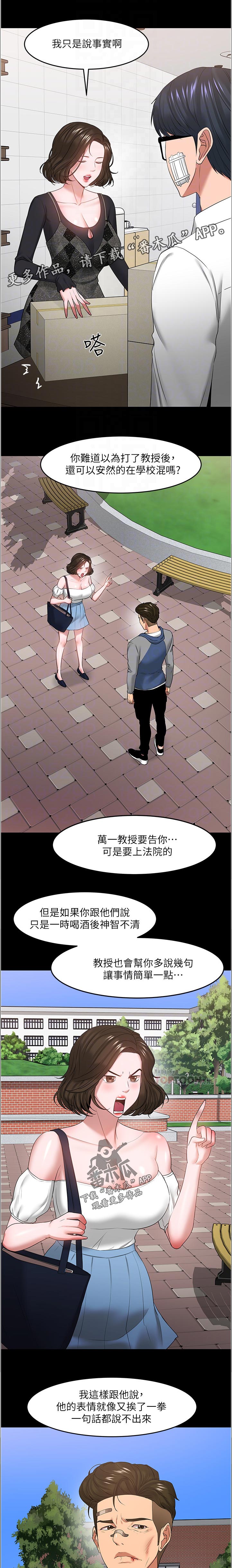 第105章：帮忙6