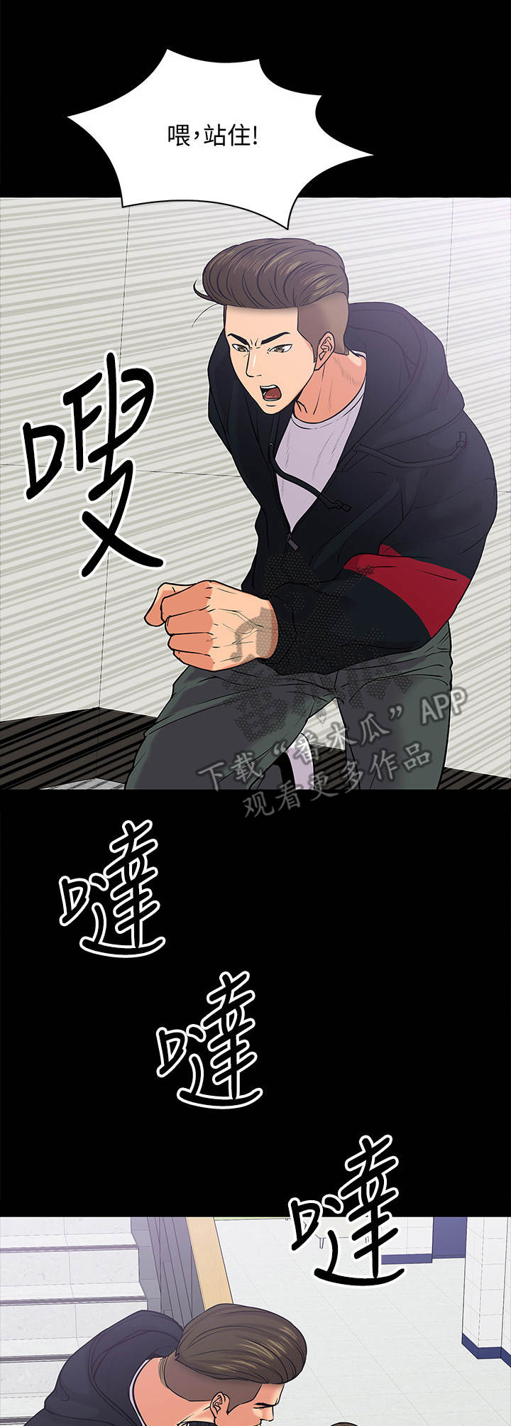 第23章：渣男1