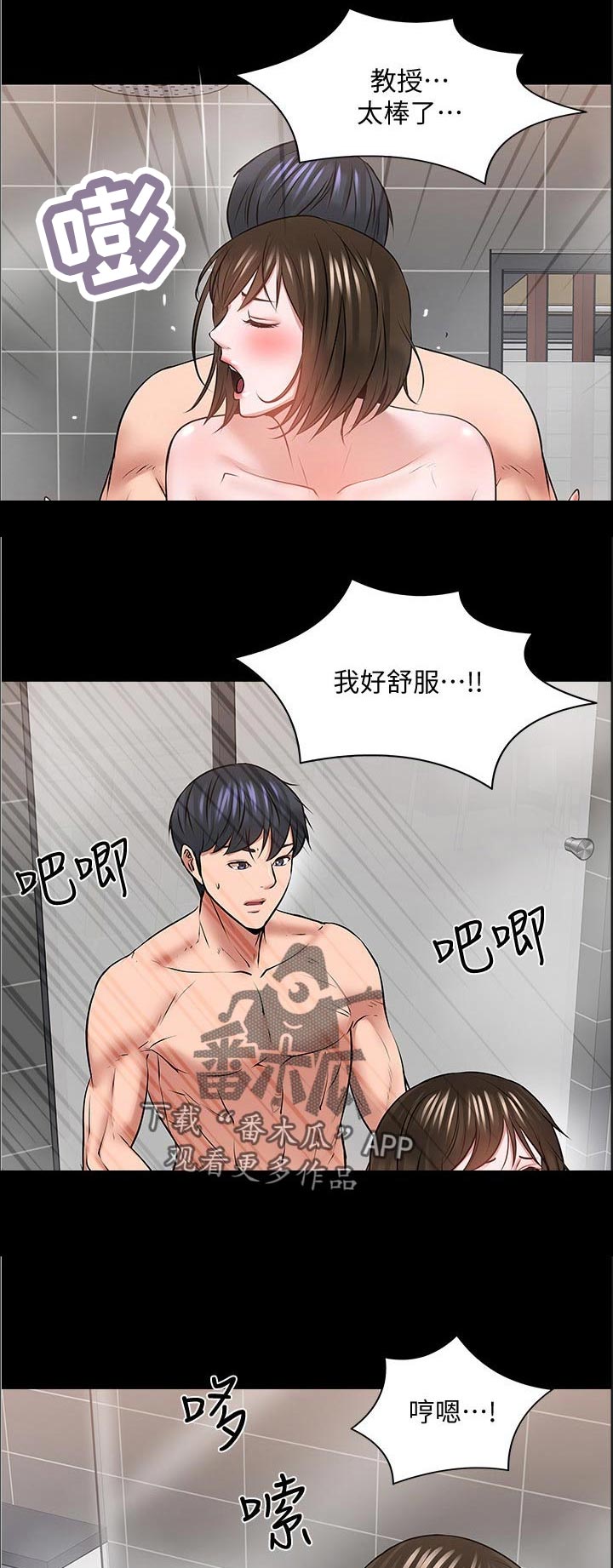 第84章：咨询9