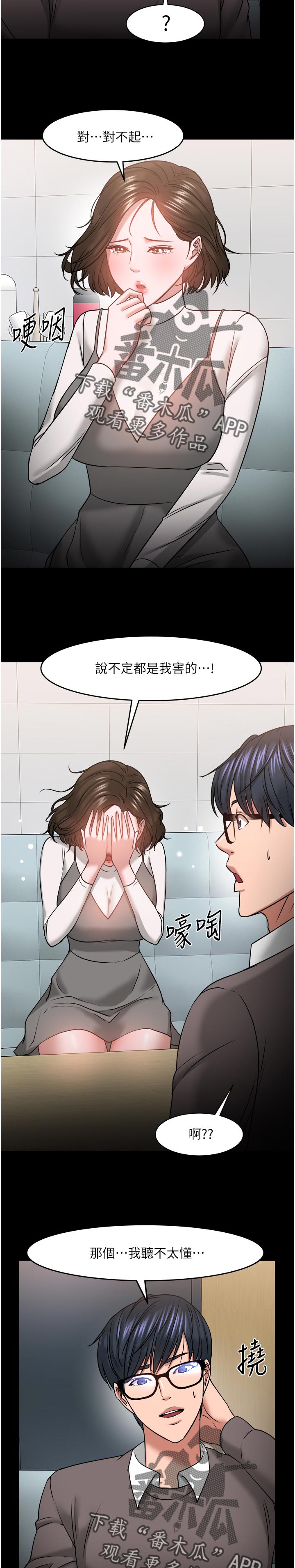 第74章：坦白9
