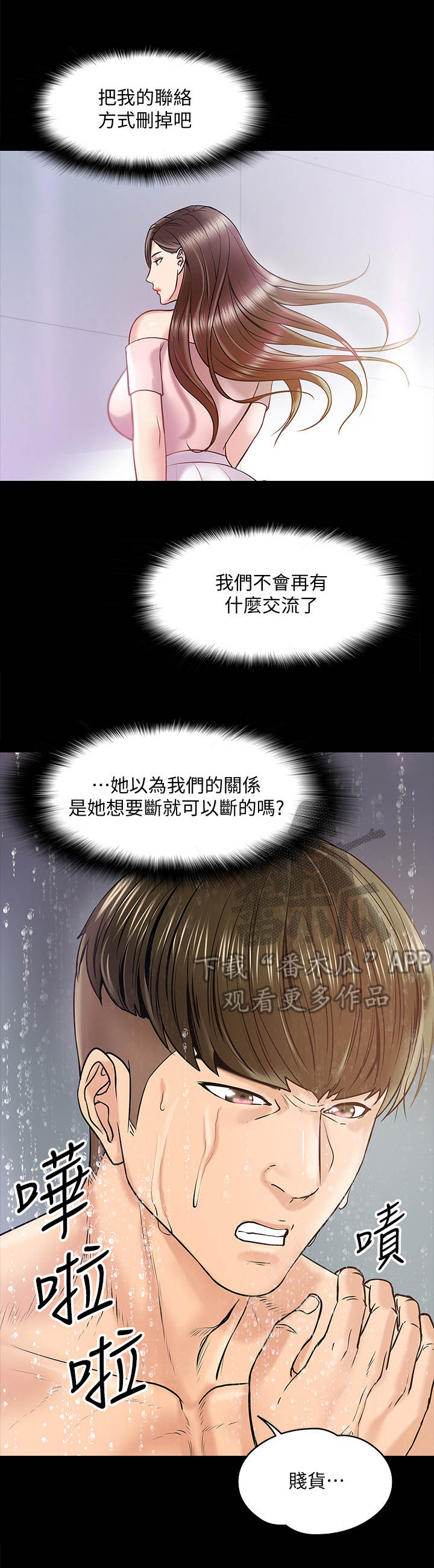 第26章：邀请9