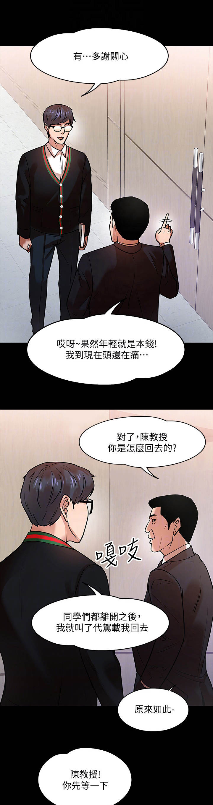 第35章：开会0