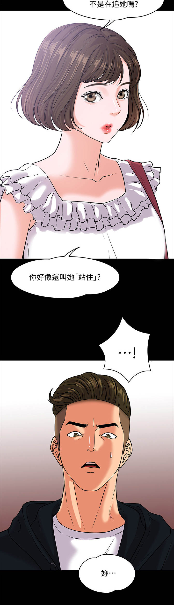 第23章：渣男8