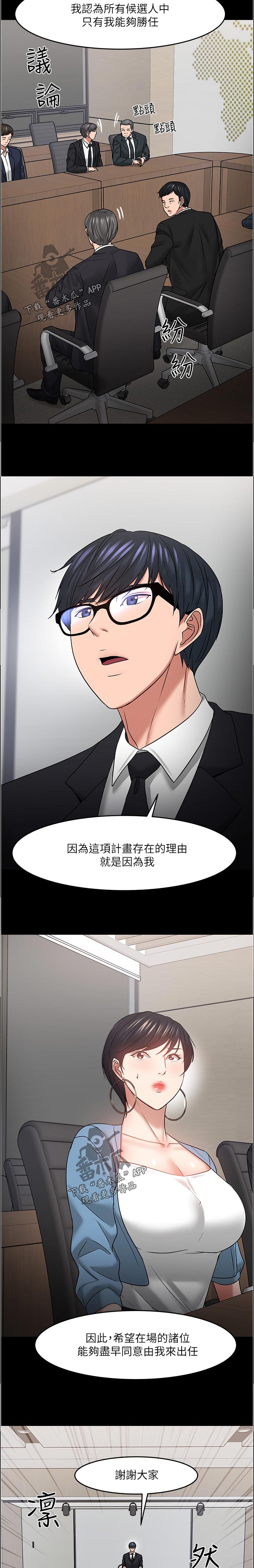 第98章：打算怎么做9