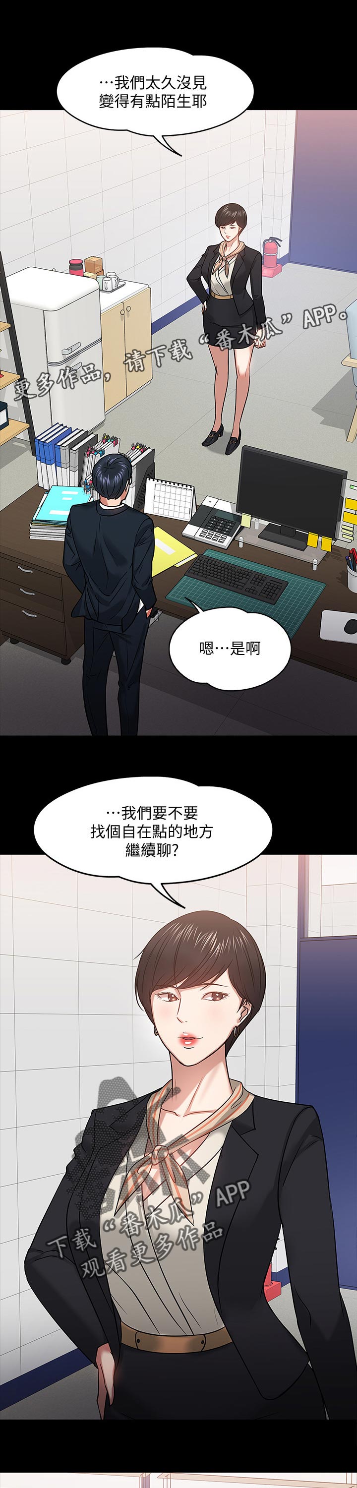 第42章：成熟0